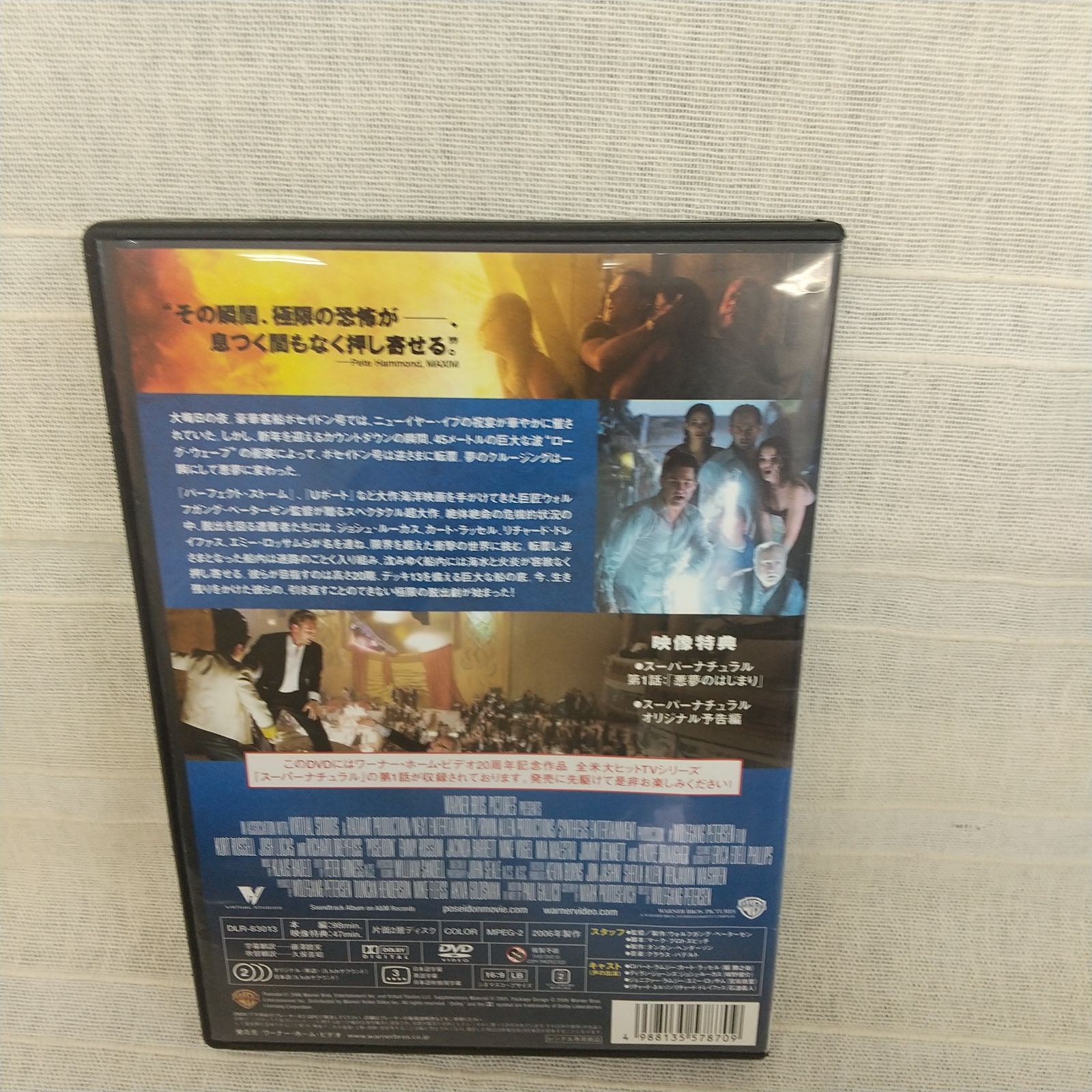 ポセイドン POSEIDON レンタル専用 中古 DVD ケース付き - メルカリ