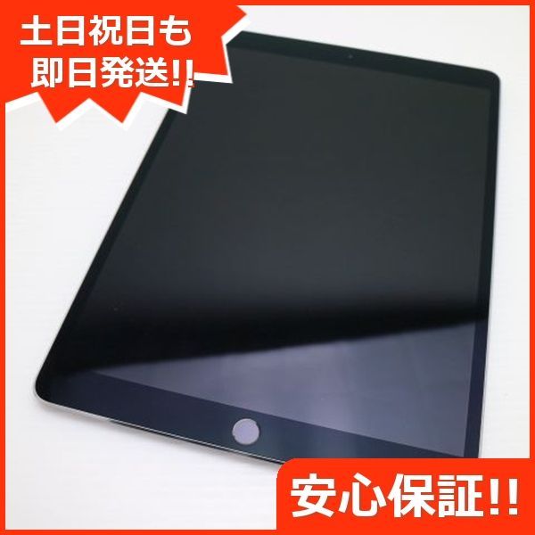 SIMフリー iPad Pro 10.5インチ 64GB スペースグレイ タブレット 白ロム Apple 土日祝発送OK 09000