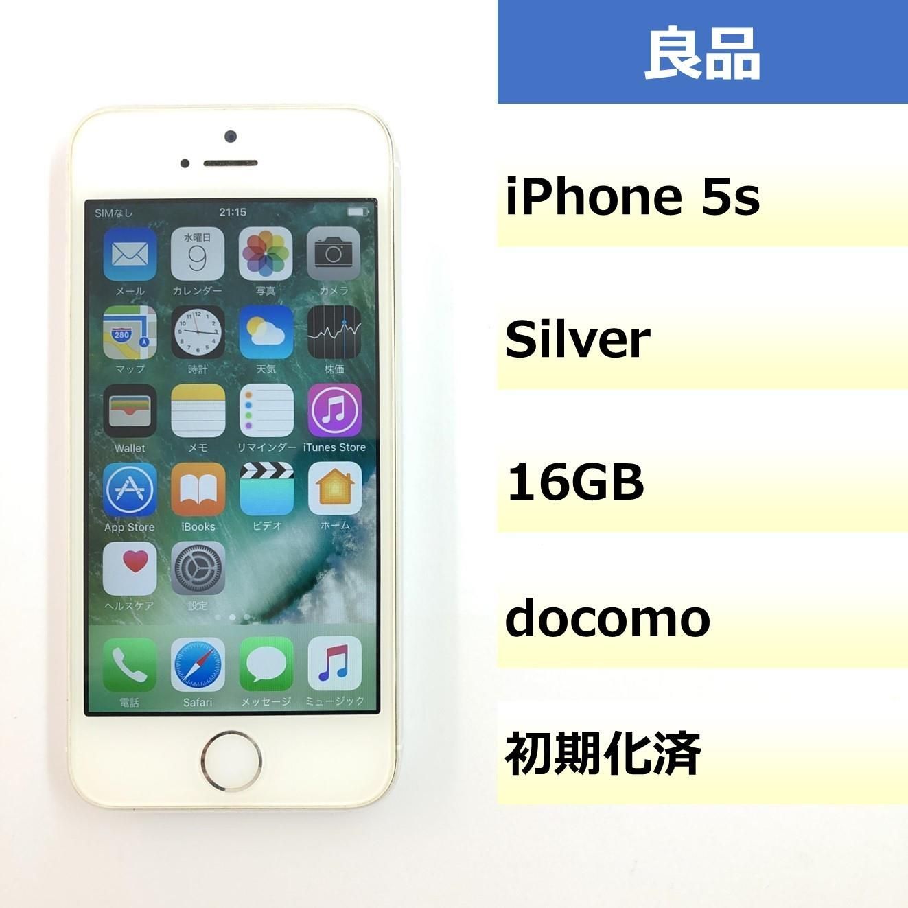 良品】iPhone 5s/16GB/358808054337468 - メルカリ