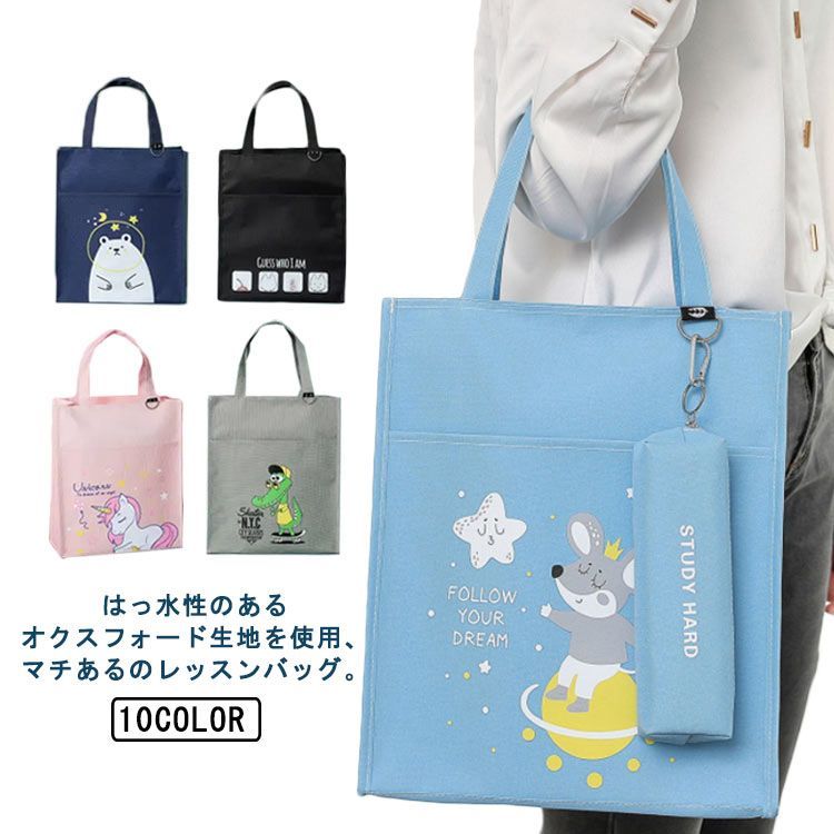 sherelly] レッスンバッグ 男の子 スクールバッグ お稽古バッグ