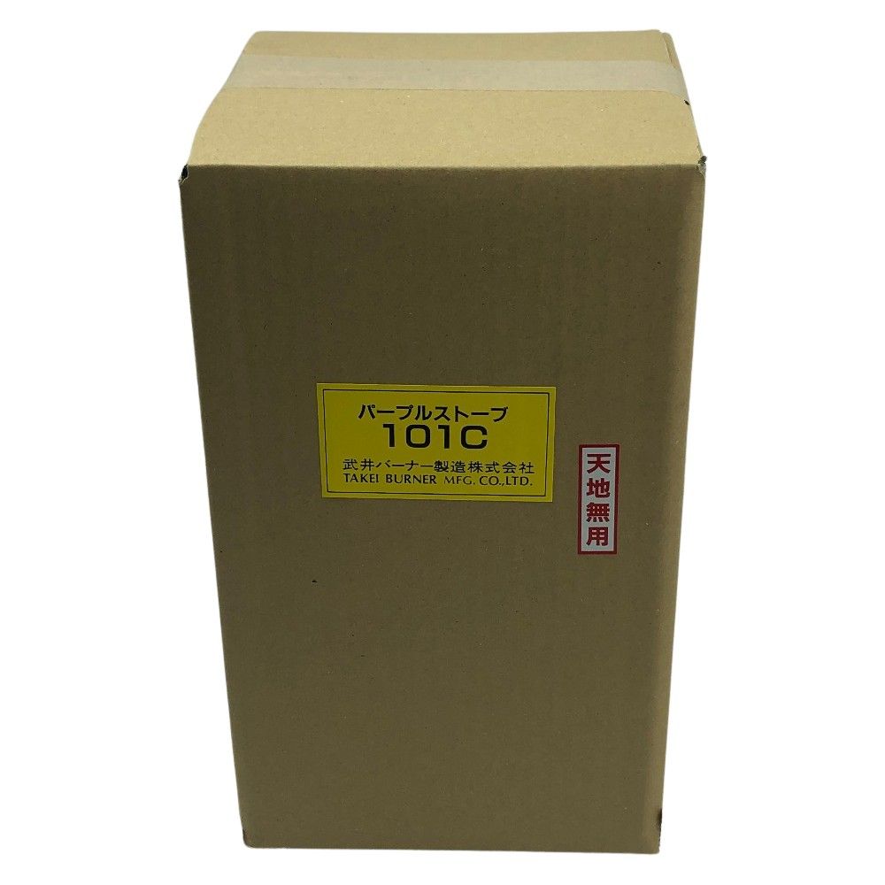 ΣΣ武井バーナー パープルストーブ 101Cセット