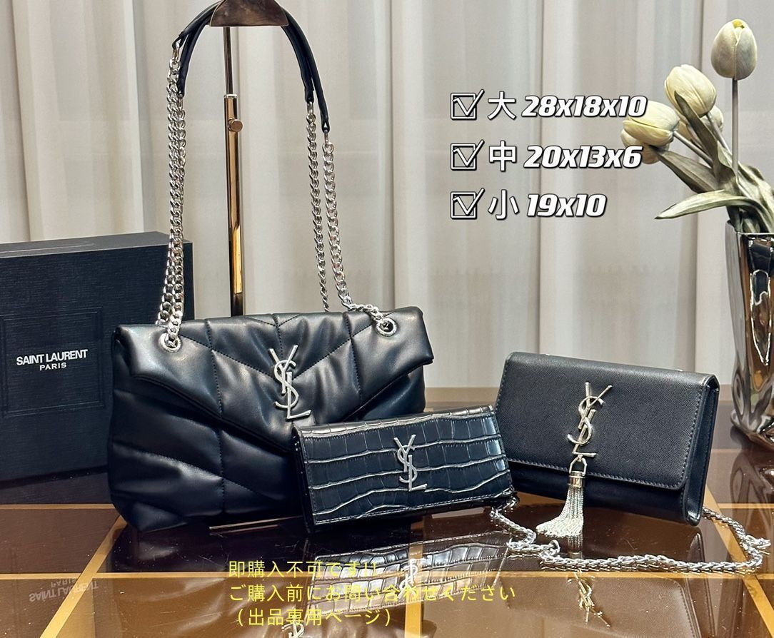 YSL サンローラ ショルダーバッグ ハンドバッグ 財布 3点セット