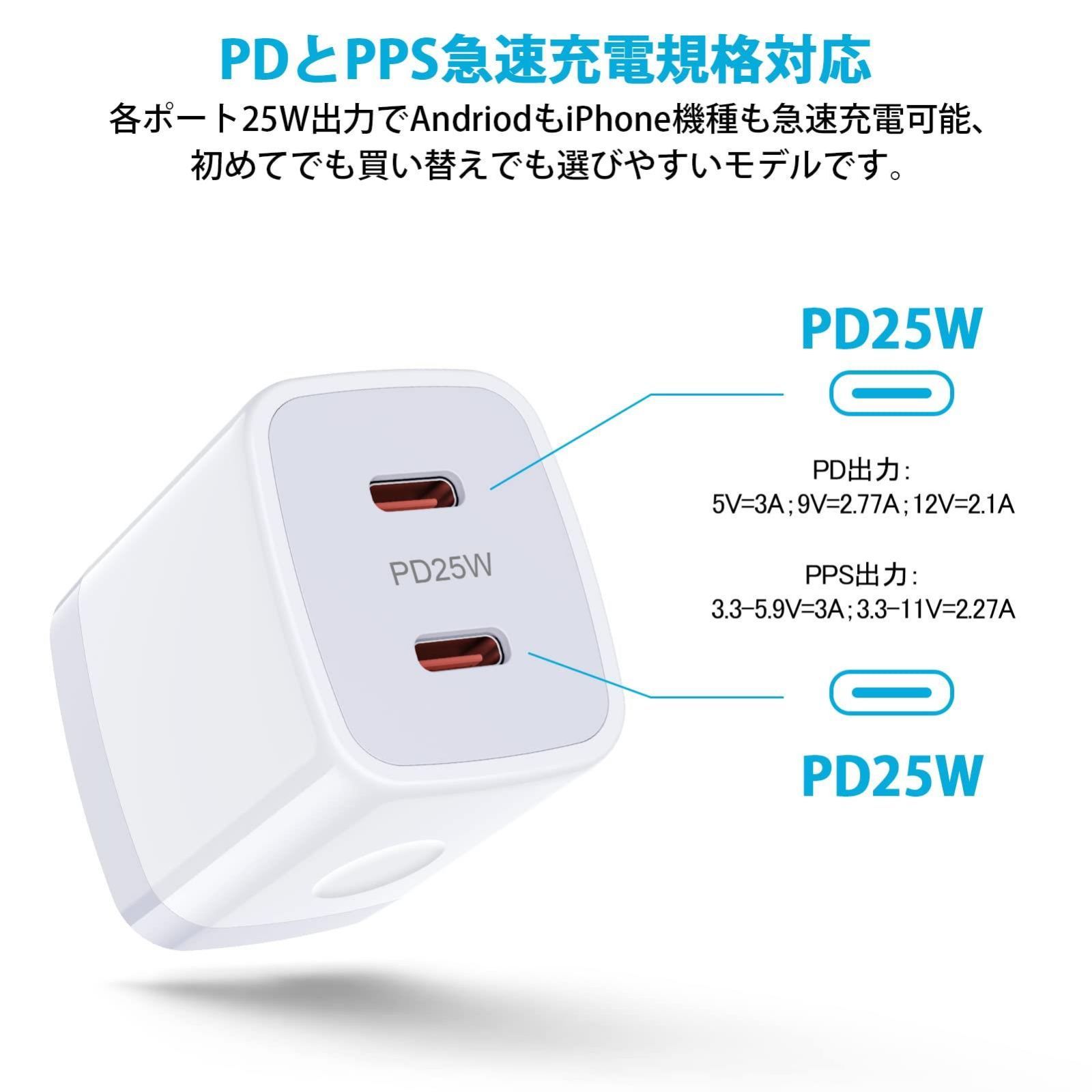 1_ホワイト Viviber 急速充電器 iPhone ACアダプター Type-C 充電器 純正 USB PD2ポート 25W タイプc コンセント PPS急速 PSE認証 ac式充電器 iPhone 16/15/14 iPad Galaxy A54/S23