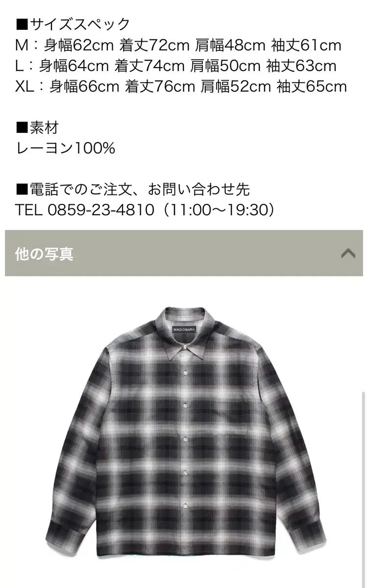 レギュラー シャツ