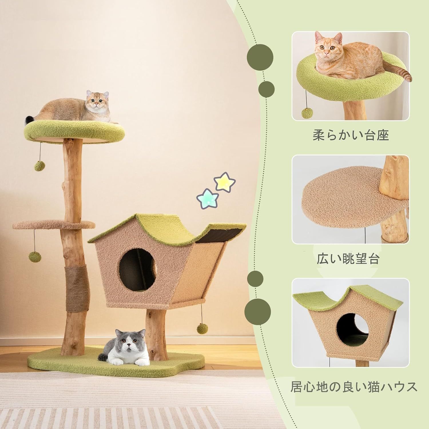 猫の遊び場 おしゃれ