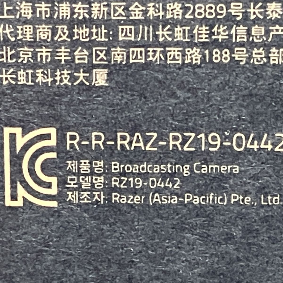 Razer RZ19-0442
