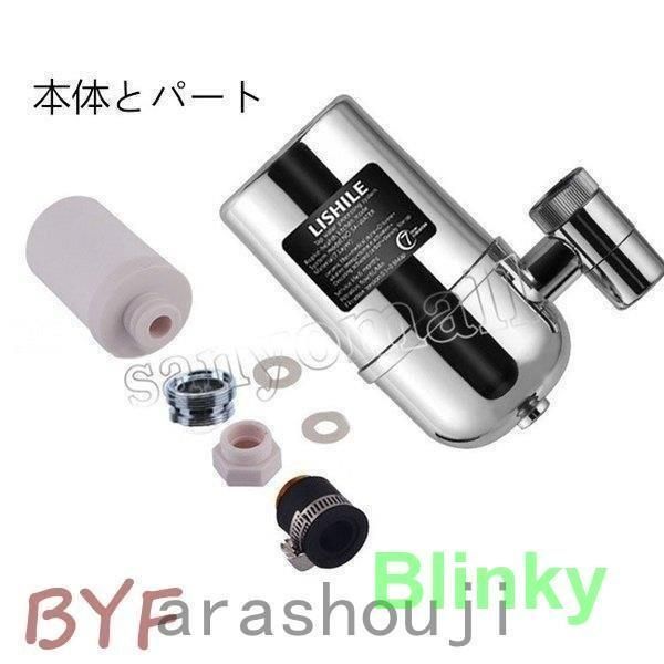蛇口用浄水器蛇口直結家庭用節水交換カートリッジ洗える浄水能力健康管理不純物高性能簡単安装小型取り外し洗浄キッチン台所用品小型浄水器