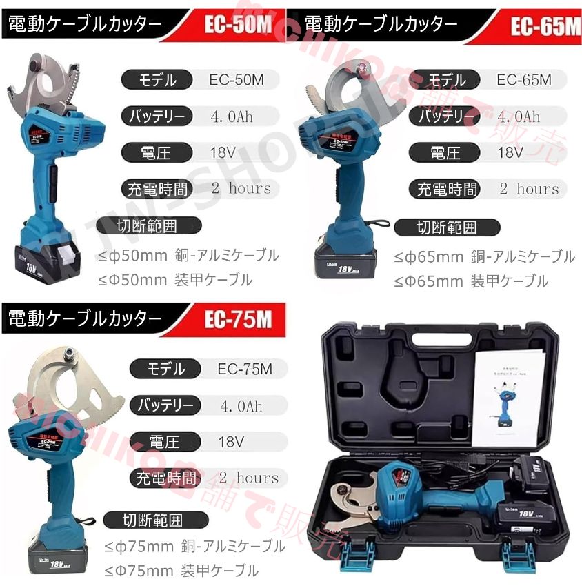 ラチェット式 18V対応