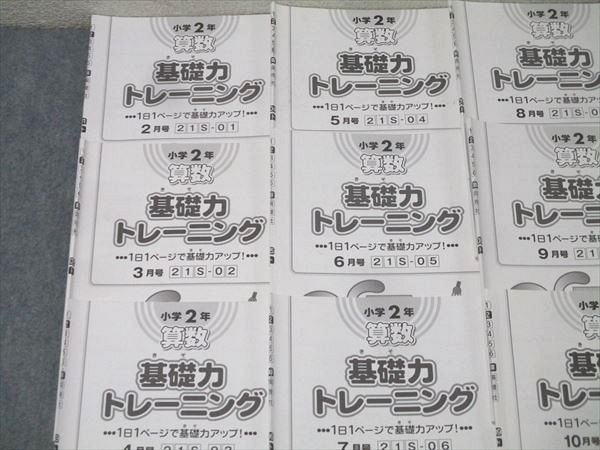 SAPIX サピックス 算数 基礎力トレーニング - メルカリ 小2 小学2年