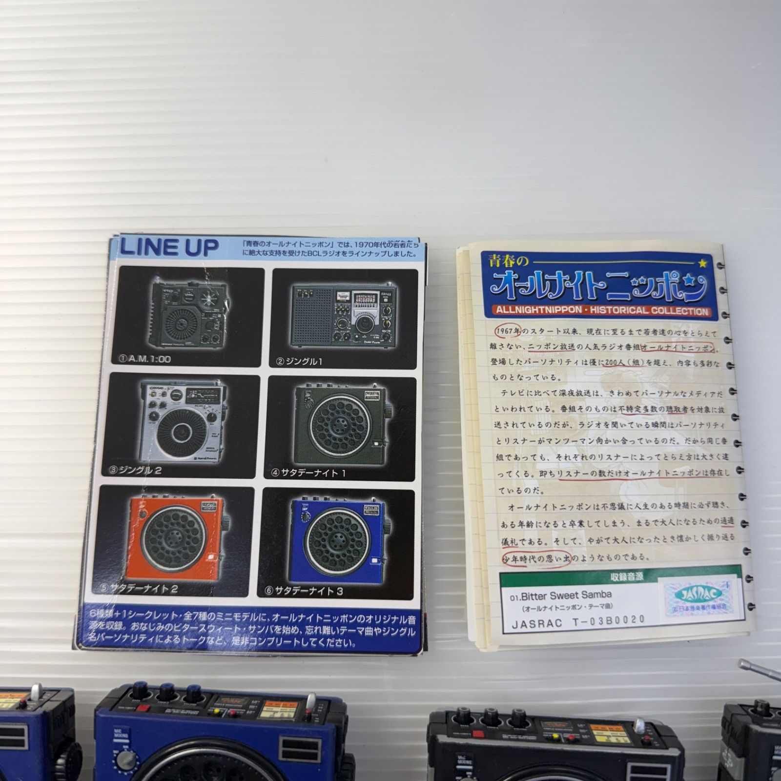 １００％正規品保証！ ♥ タカラ 青春のオールナイトニッポン 計12個 A.M.1 00×2 シングル1×1 シングル2×3 サタデーナイト1×3 サタデーナイト2×1 サタデーナイト3×2 ラジオフィギュア