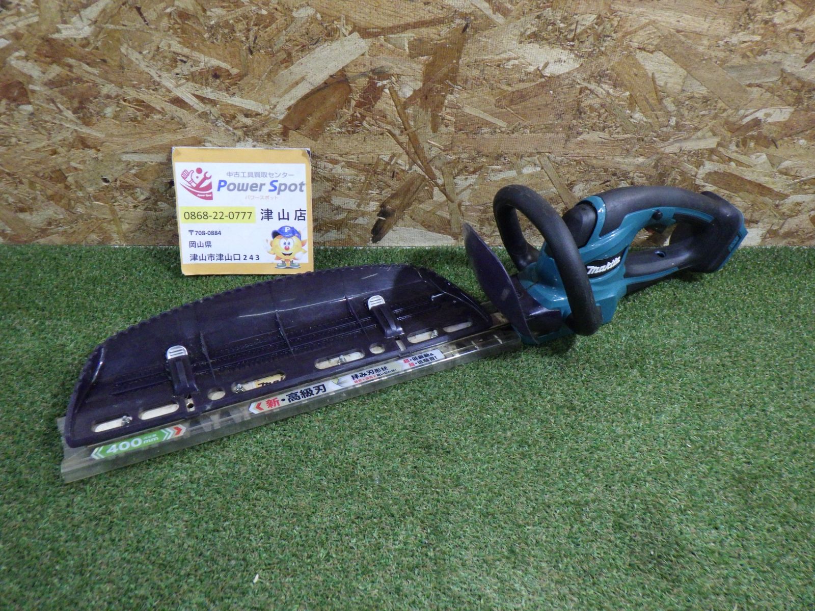 マキタ 充電式生垣バリカン MUH407D 本体のみ 充電式工具 通電 済み 動作 済み 品