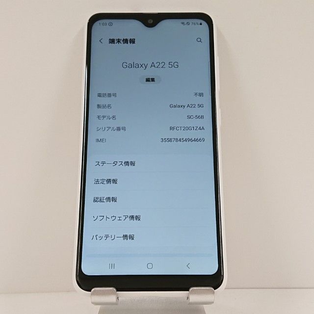 携帯電話、スマートフォン Galaxy A22 5G SC-56B[64GB] docomo