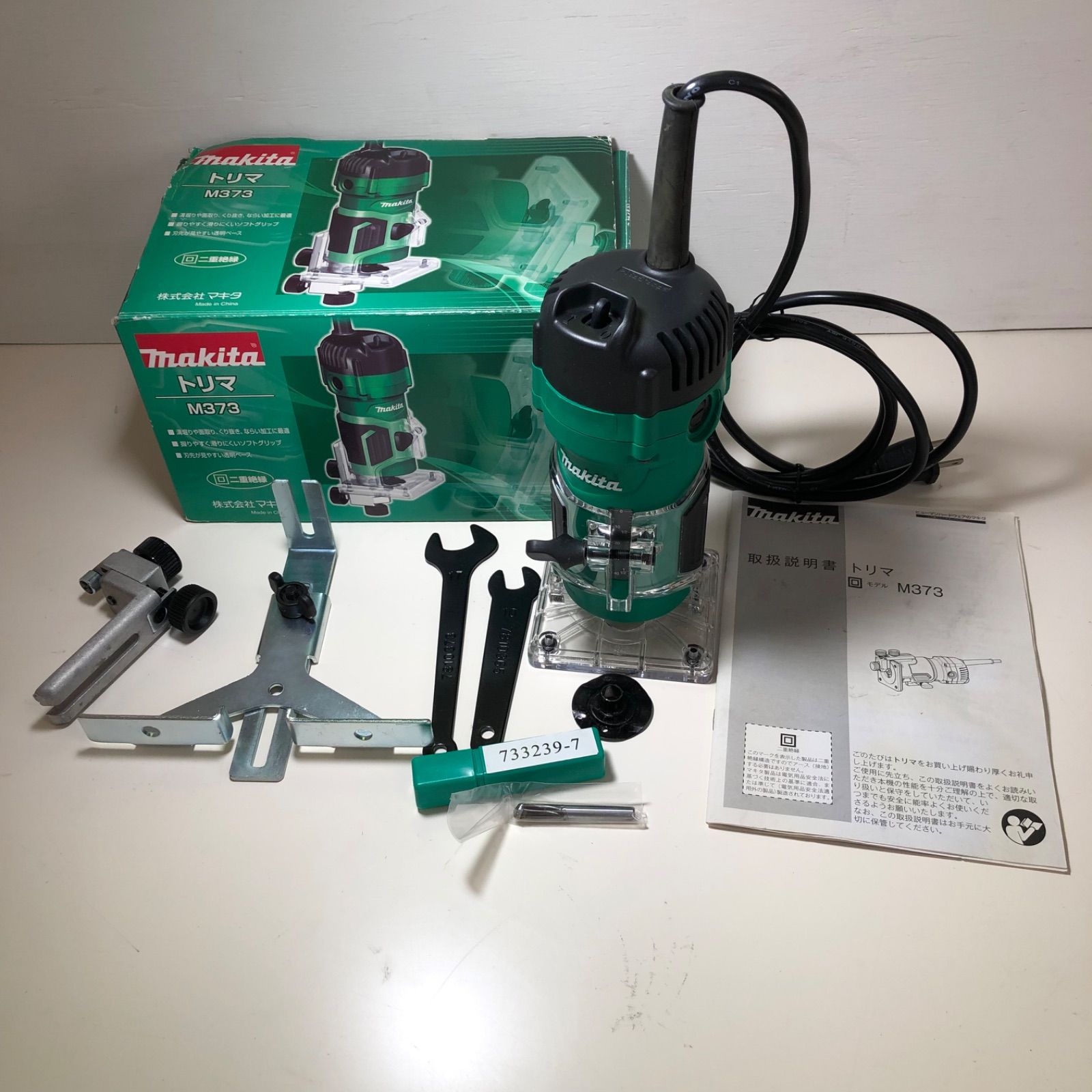 ☆makita マキタ トリマ M373 箱入り ☆ - ECO BASE メルカリShops店