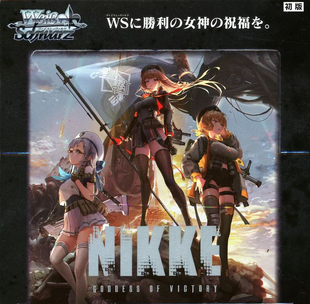 ヴァイスシュヴァルツ ブースターパック 勝利の女神：NIKKE BOX Amazon.co.jp: ヴァイス シュヴァルツ ブースターパック 勝利の
