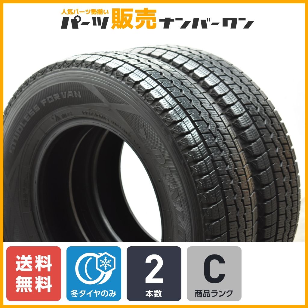 【程度良好品】ダンロップ ウインターマックス SV01 195/80R15 107/105L LT 2本セット ライトトラック スタッドレス ハイエース NV350
