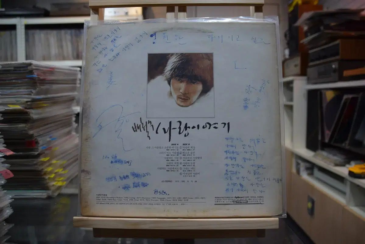 ペ チョルス ミント ラブストーリー