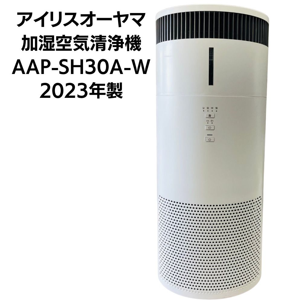 動作 済 本体のみ アイリスオーヤマ 加湿空気清浄機 16畳 AAP-SH30A-W ホワイト系 2025年製