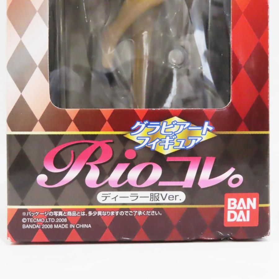 リオ☆出品 レゾリヴァード 大人の上質トートバッグ+InRed 永作博美 加藤あい持田