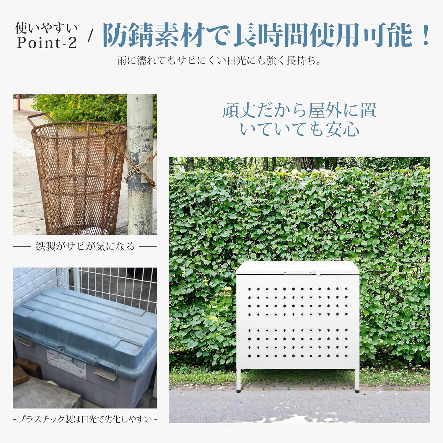 ダストボックス