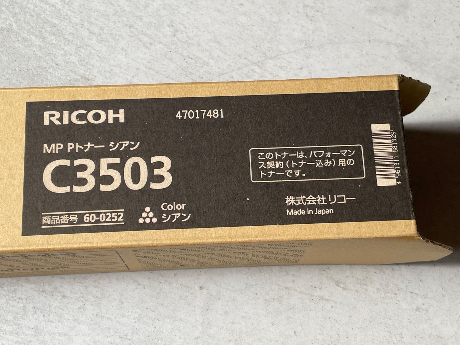 RICOH C3503 MP Pトナー2色セット M・S 【純正品】【新品】