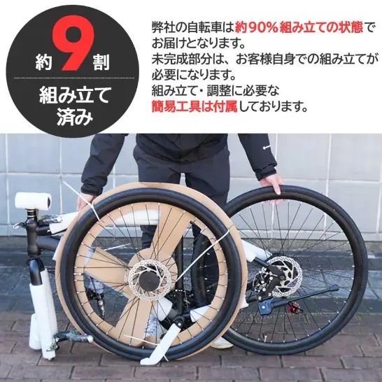 ロードバイク 700C×28C
