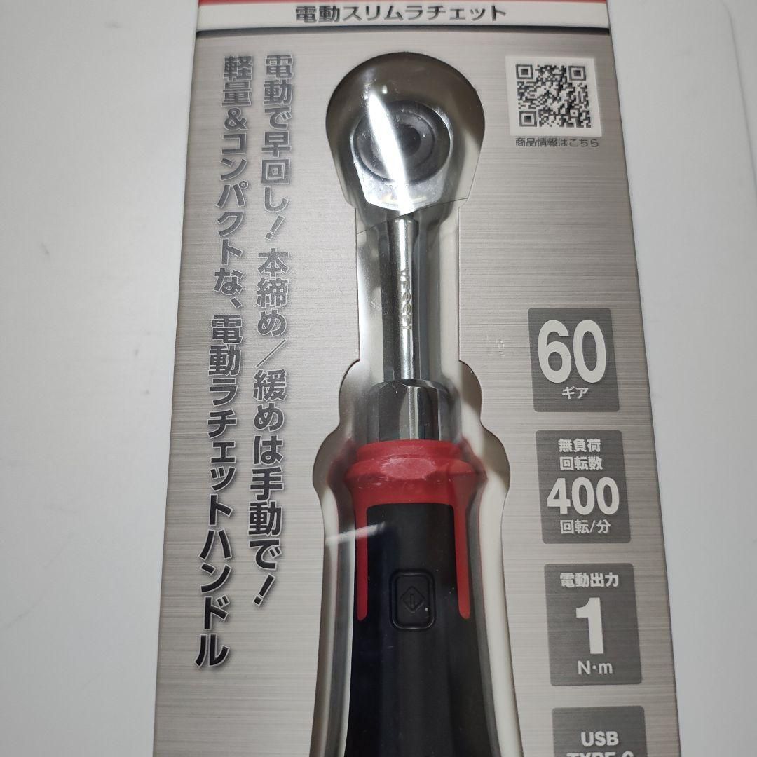 ベッセル 電動スリムラチェット 400ER3 Vessel 400ER3 Electric Slim Ratchet Tool HRDEVELOPMENT_JP