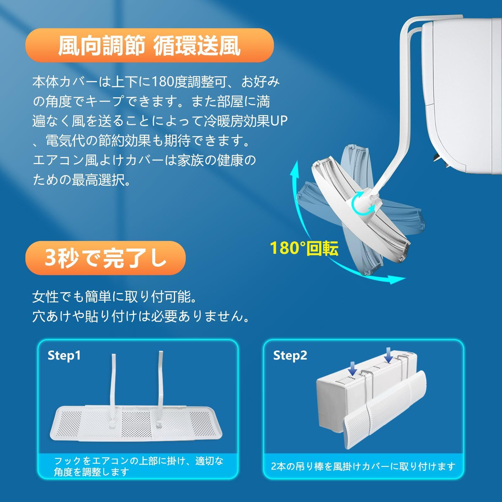 エアコン風よけカバー エアコン 風除け 風よけ カバー 風向き調整 180° 壁掛け式 伸縮自在 省エネ 直撃風防止 74～103cm 空気循環 節電  省エネ 取り付け簡単 3秒だけ組み立て完了 - メルカリ