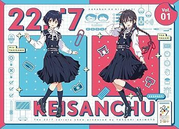 【】(未使用･未開封品)22/7 計算中 season4 1(初回仕様限定版) [Blu-ray] 秋元 康