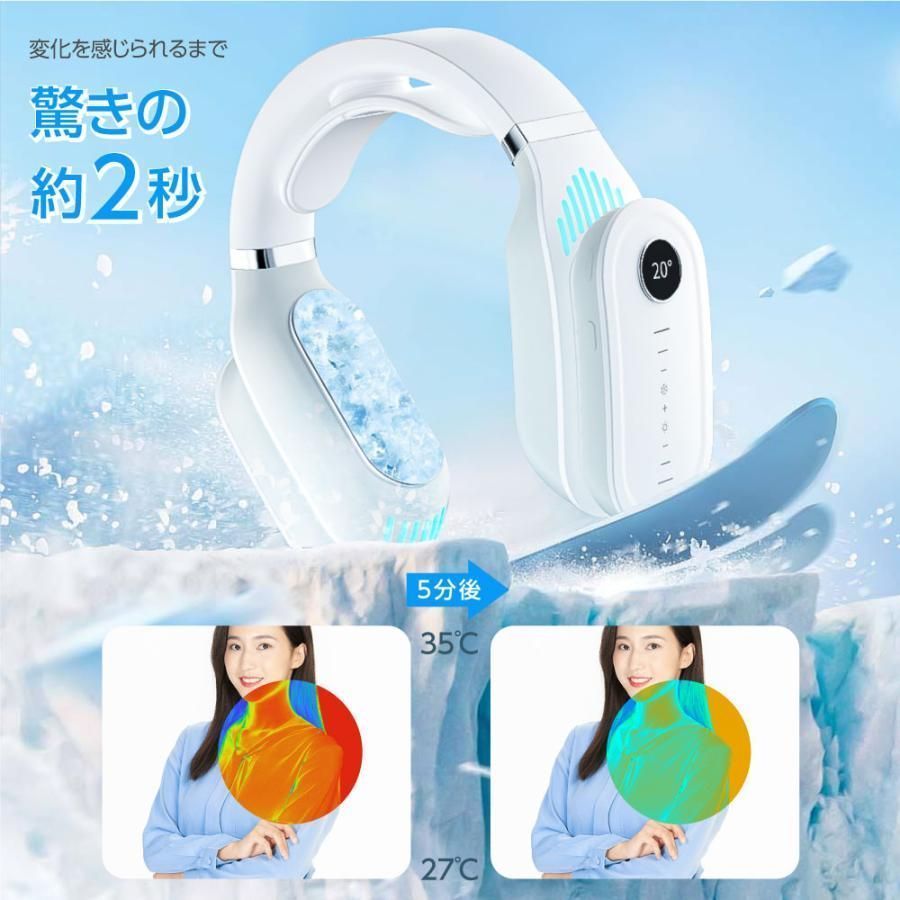 携帯 冷却