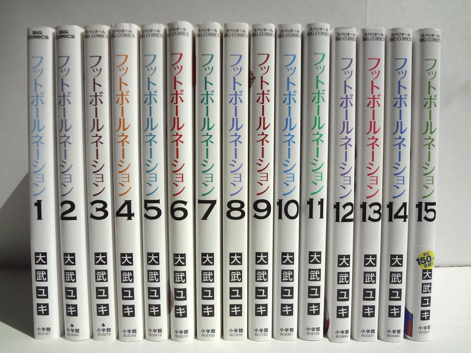 1-15巻セット