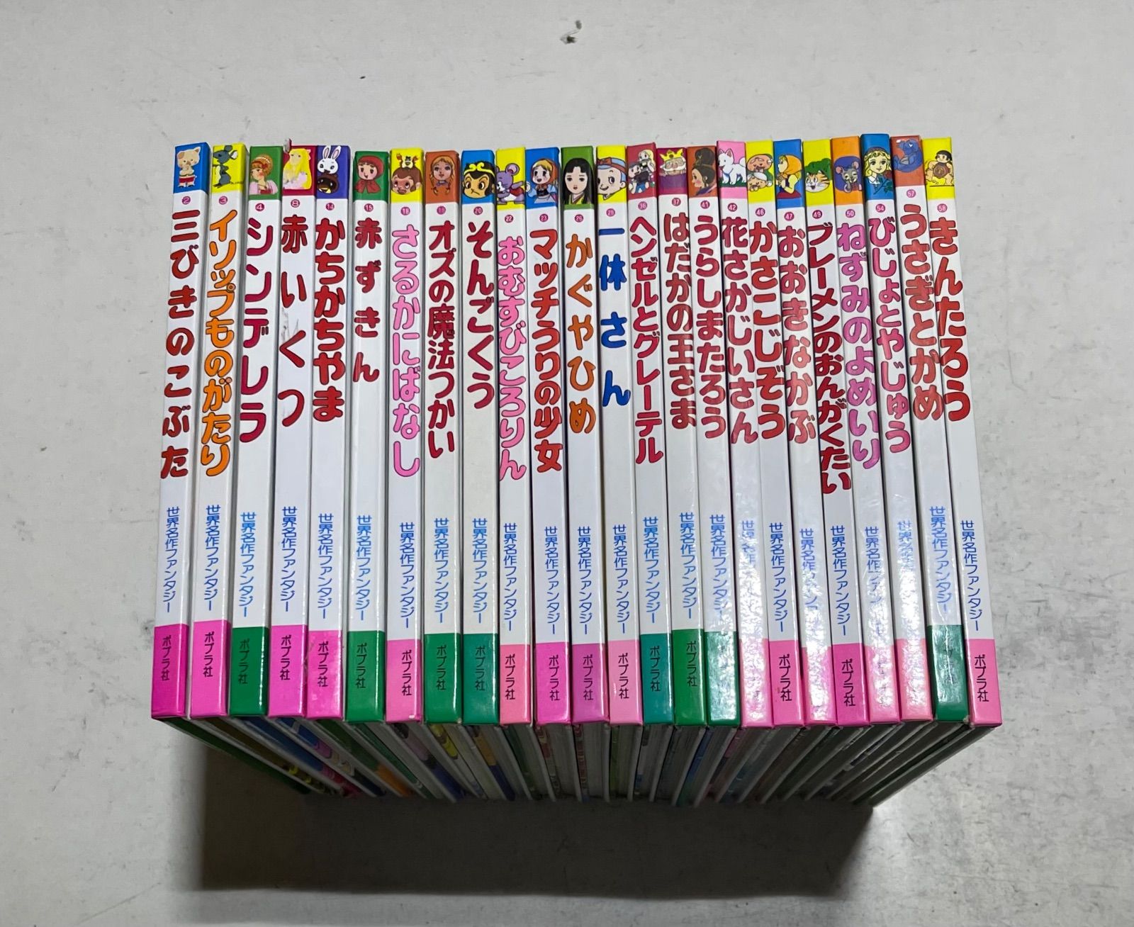 世界名作ファンタジー24冊まとめ売り