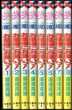 【中古】 お星様にお願いっ! 全8巻完結 (花とゆめCOMICS) [コミックセット]