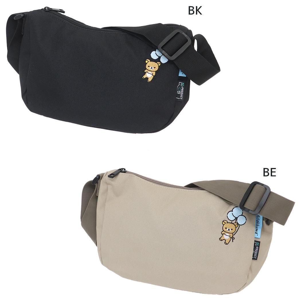 リラックマ ショルダーバッグ RE-PET ラウンドショルダー