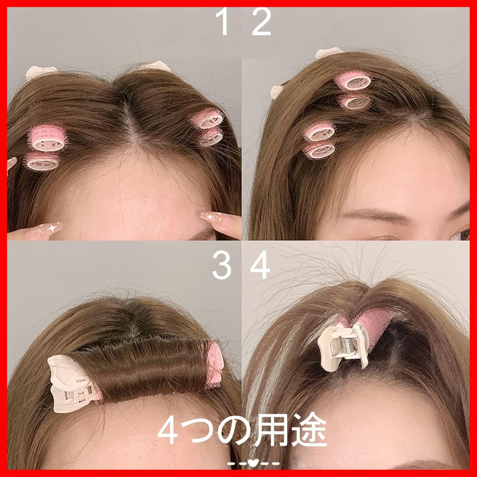 人気商品】Cluoling カーラー ヘアカーラー ４個セット くるんと前髪