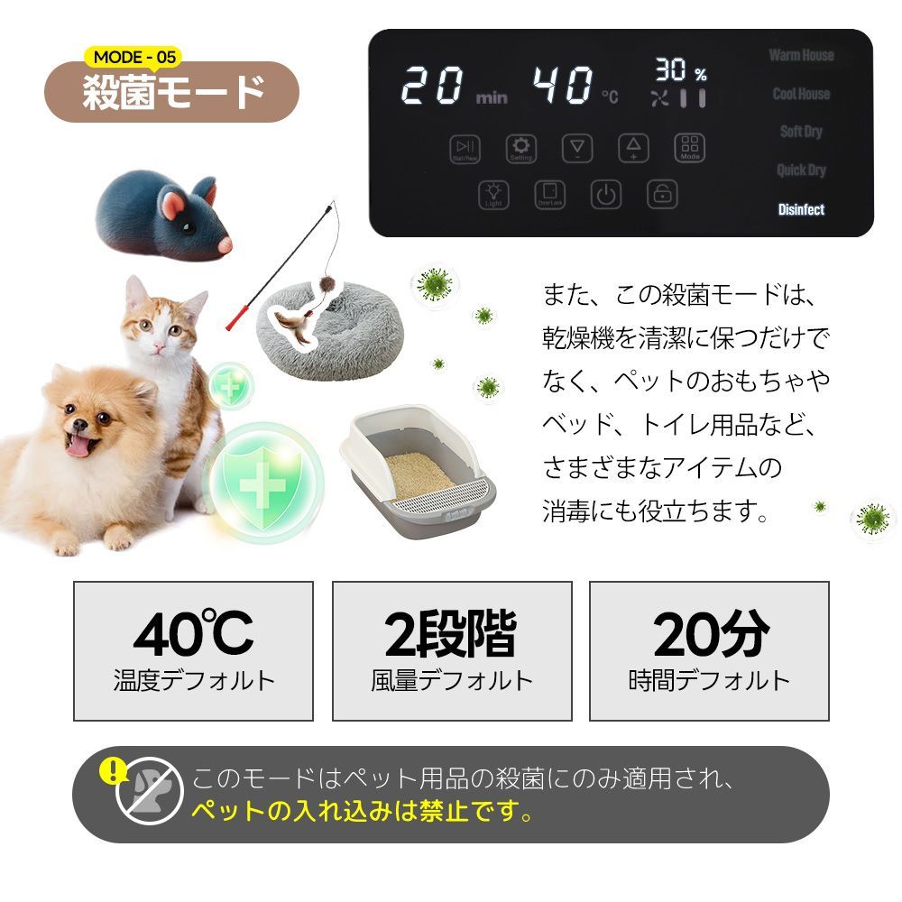 温度調整可 殺菌モード付き