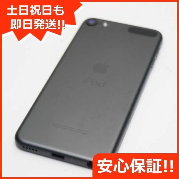 超美品 iPod touch 第7世代 128GB スペースグレイ 即日発送 Apple 