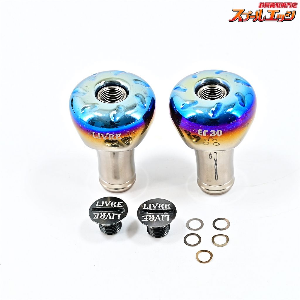 リブレ カスタムハンドルノブ EF30 2個セット LIVRE m40867