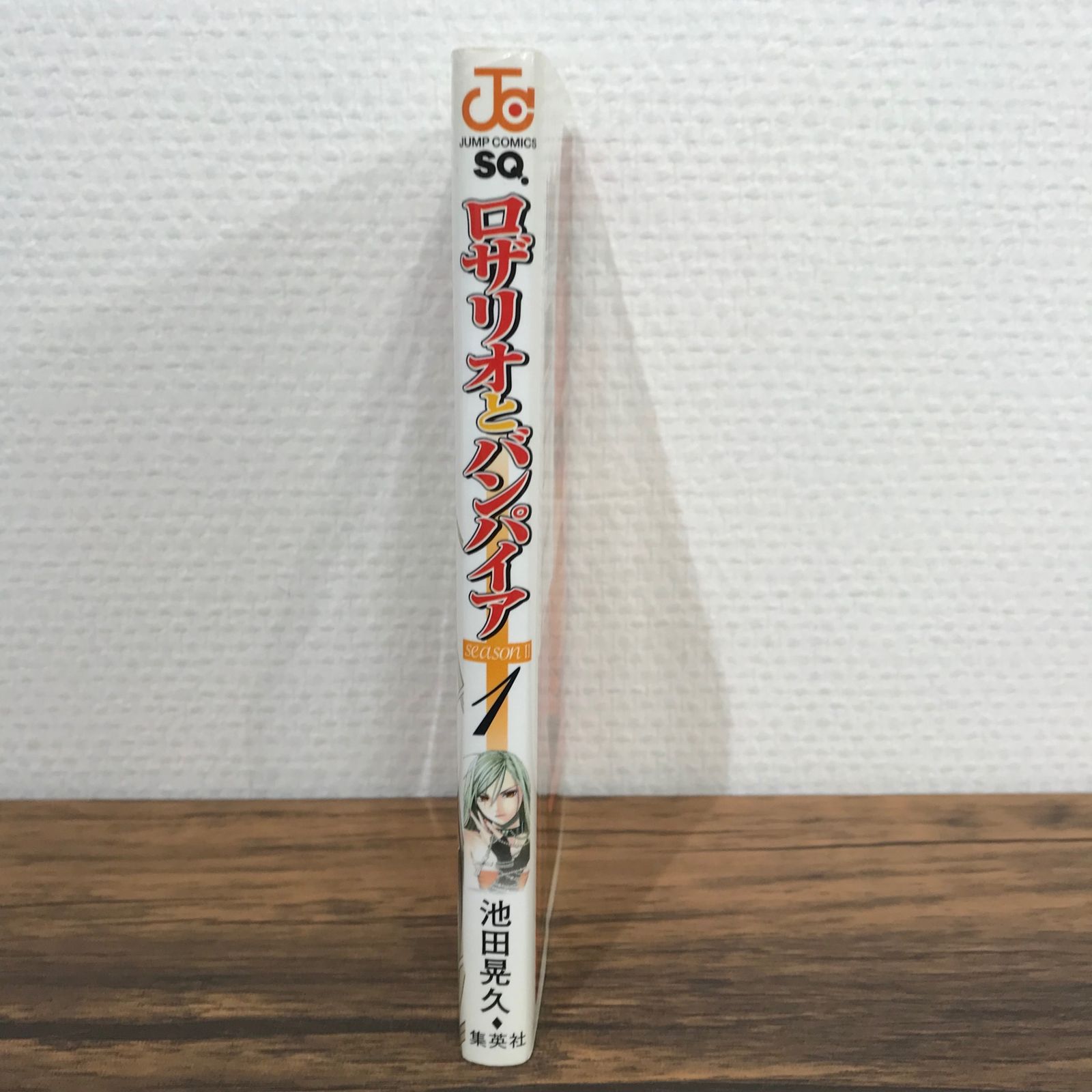 初版】ロザリオとバンパイア season2 1巻/池田晃久/GF-0225011617-YP
