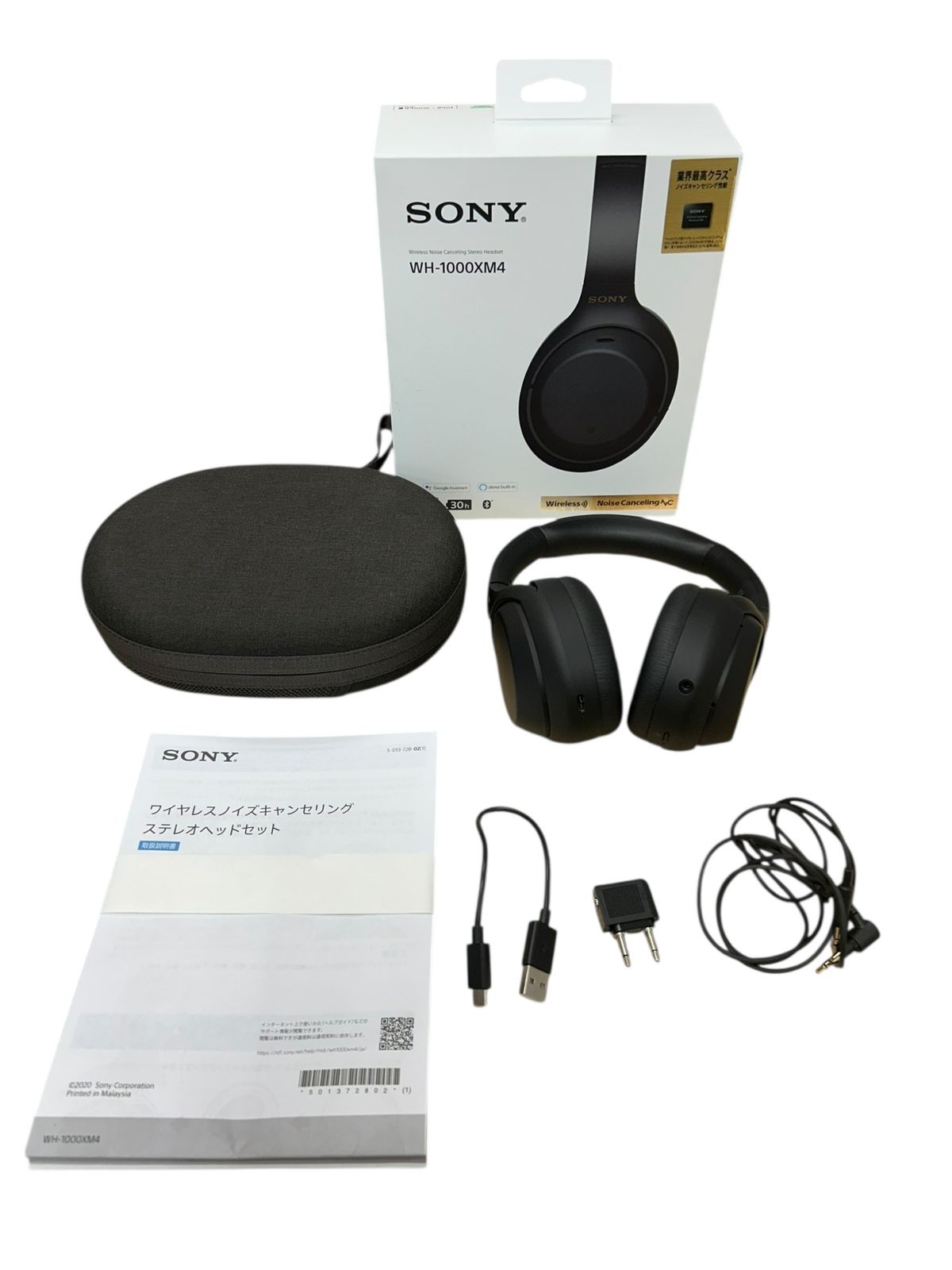 ノイズキャンセリング