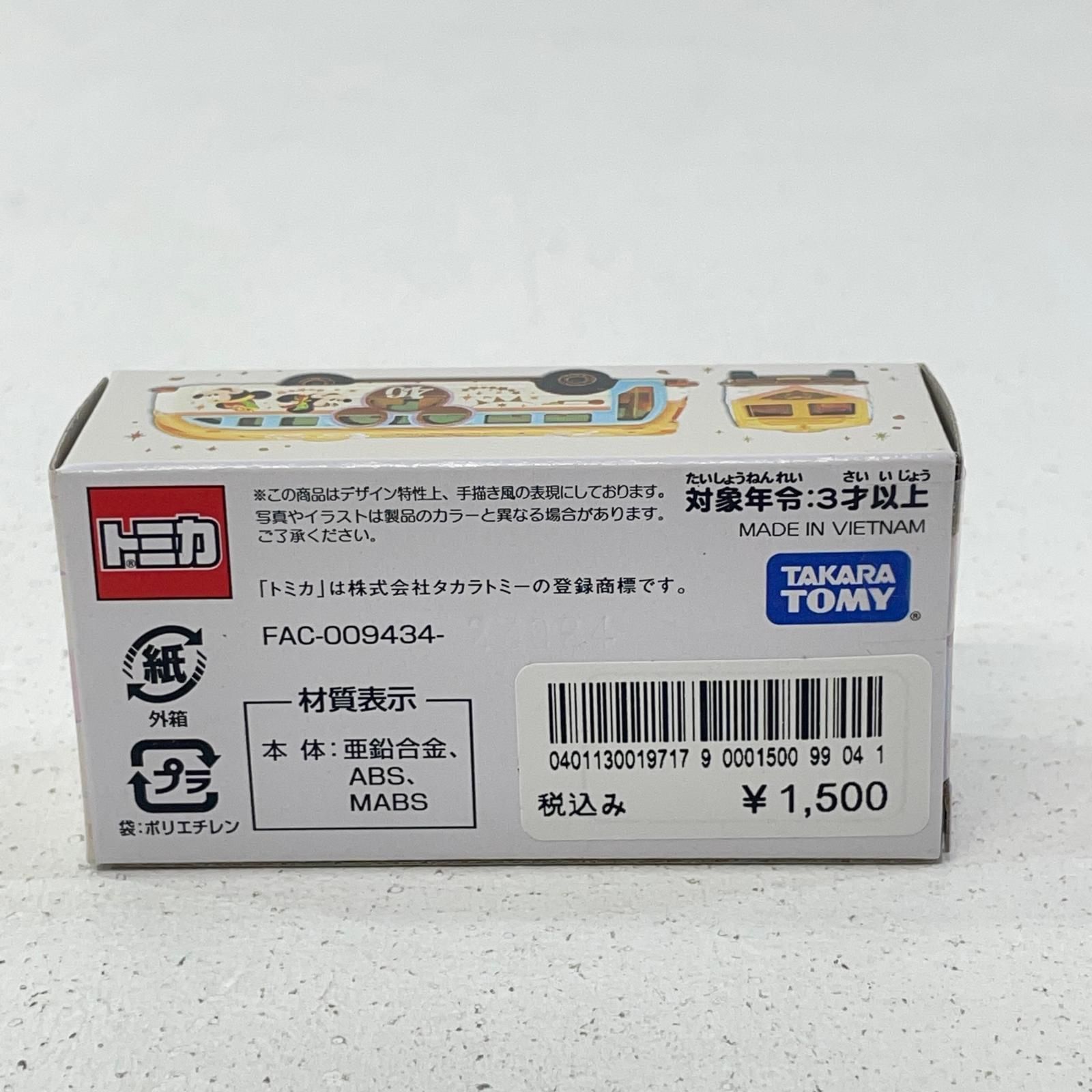尾張小牧店】 中古 トミカ ディズニービークルコレクション 東京