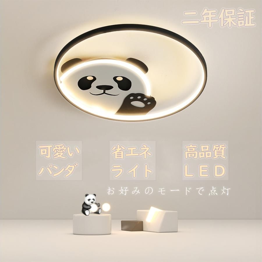 シーリングライト おしゃれ パンダ 6畳 8畳 LED 調光調色 リモコン付き 工事不要 インテリア アッパーライト ライト 天井照明 照明器具 リビング用 居間用ファッション間接照明 省エネ