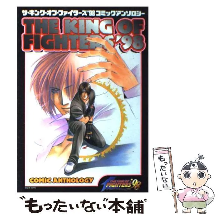 2026年最新】キングオブファイターズ アンソロジーの人気アイテム