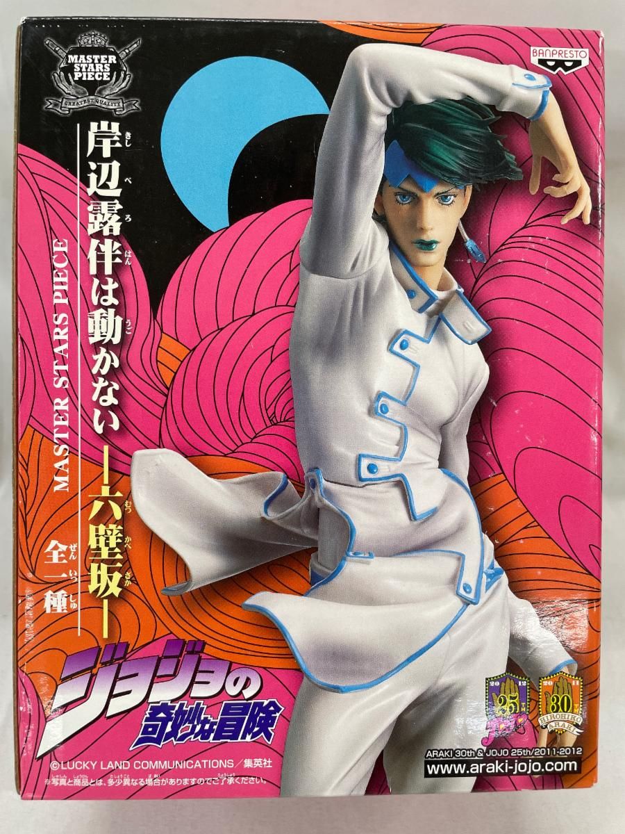未開封】ジョジョの奇妙な冒険 MASTER STARS PIECE 岸辺露伴は