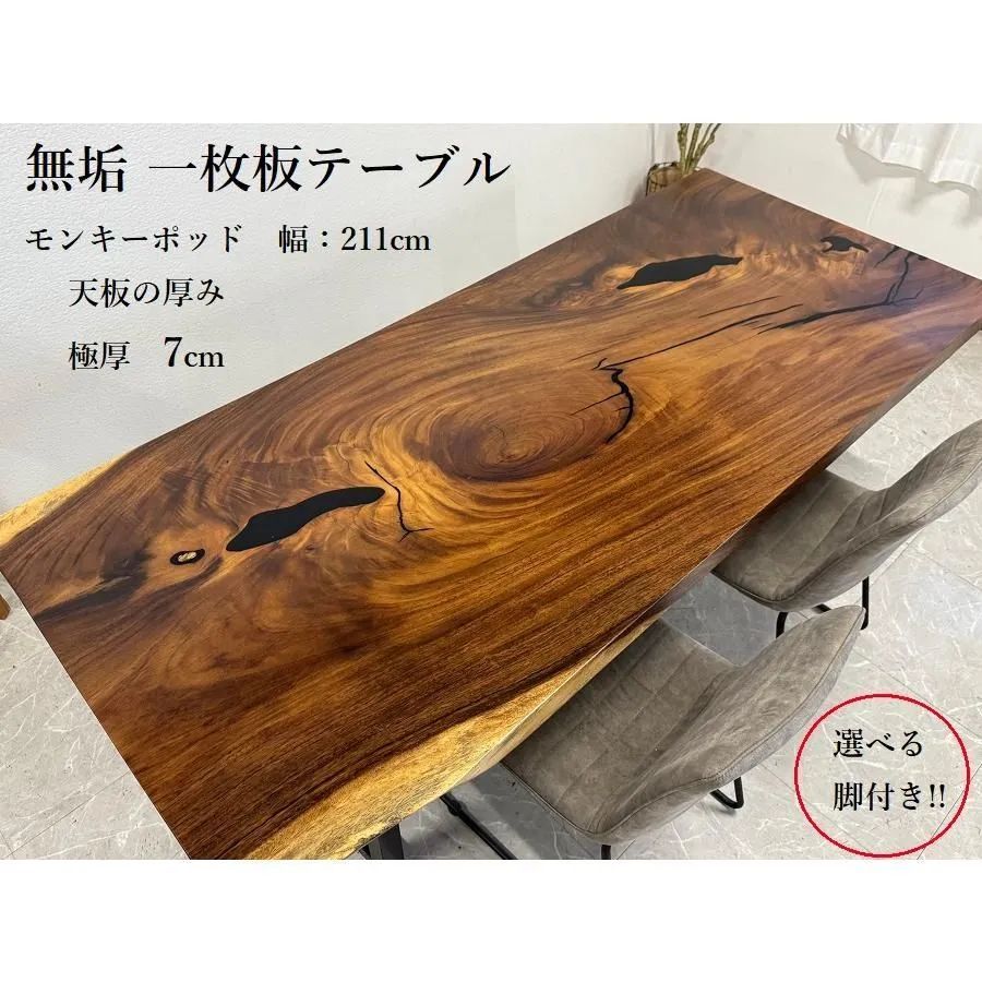 無垢材　一枚板　テーブル 一枚板テーブル - 一枚板 クス - 商品情報｜「家具蔵（カグラ）」