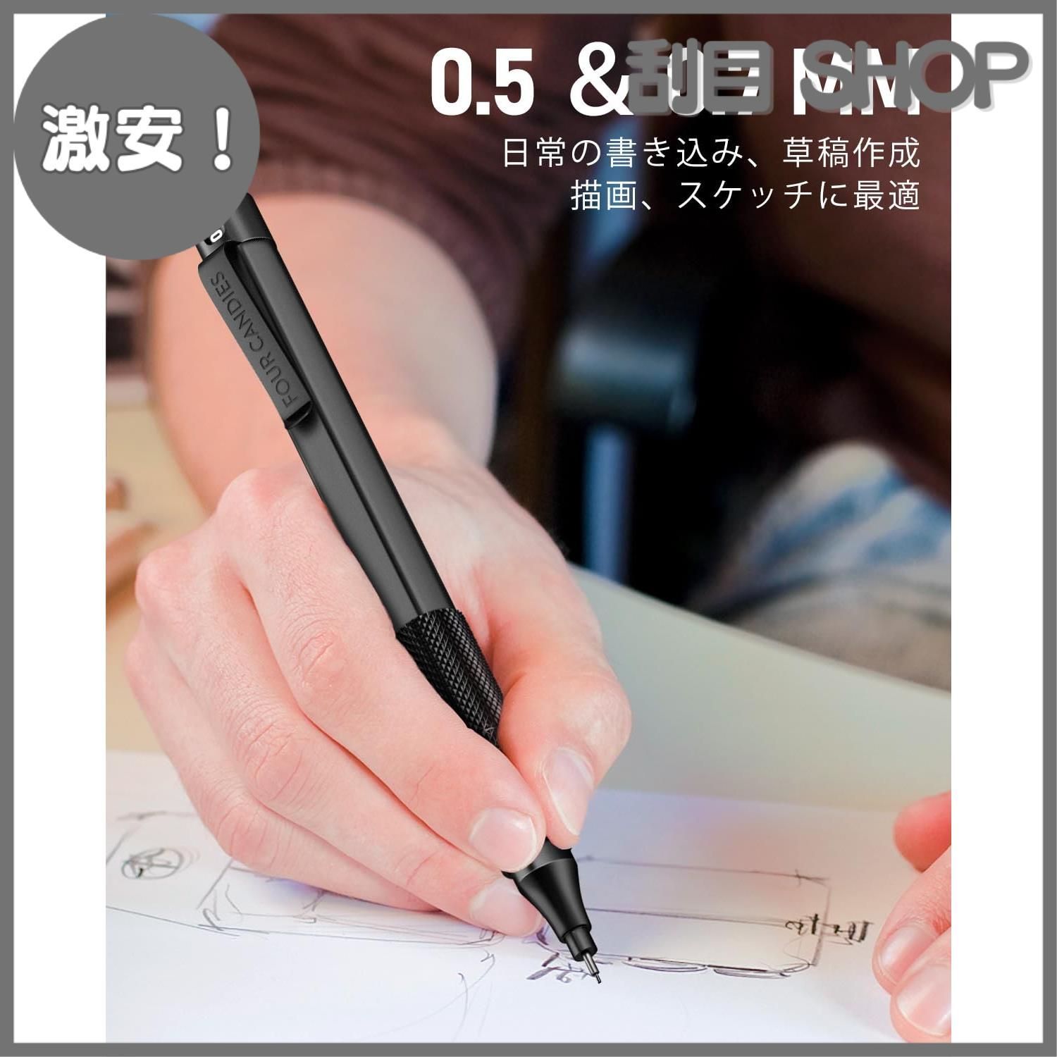 激安！】Four Candies メタルシャープペンシル 2本セット 0.5&0.7 mm