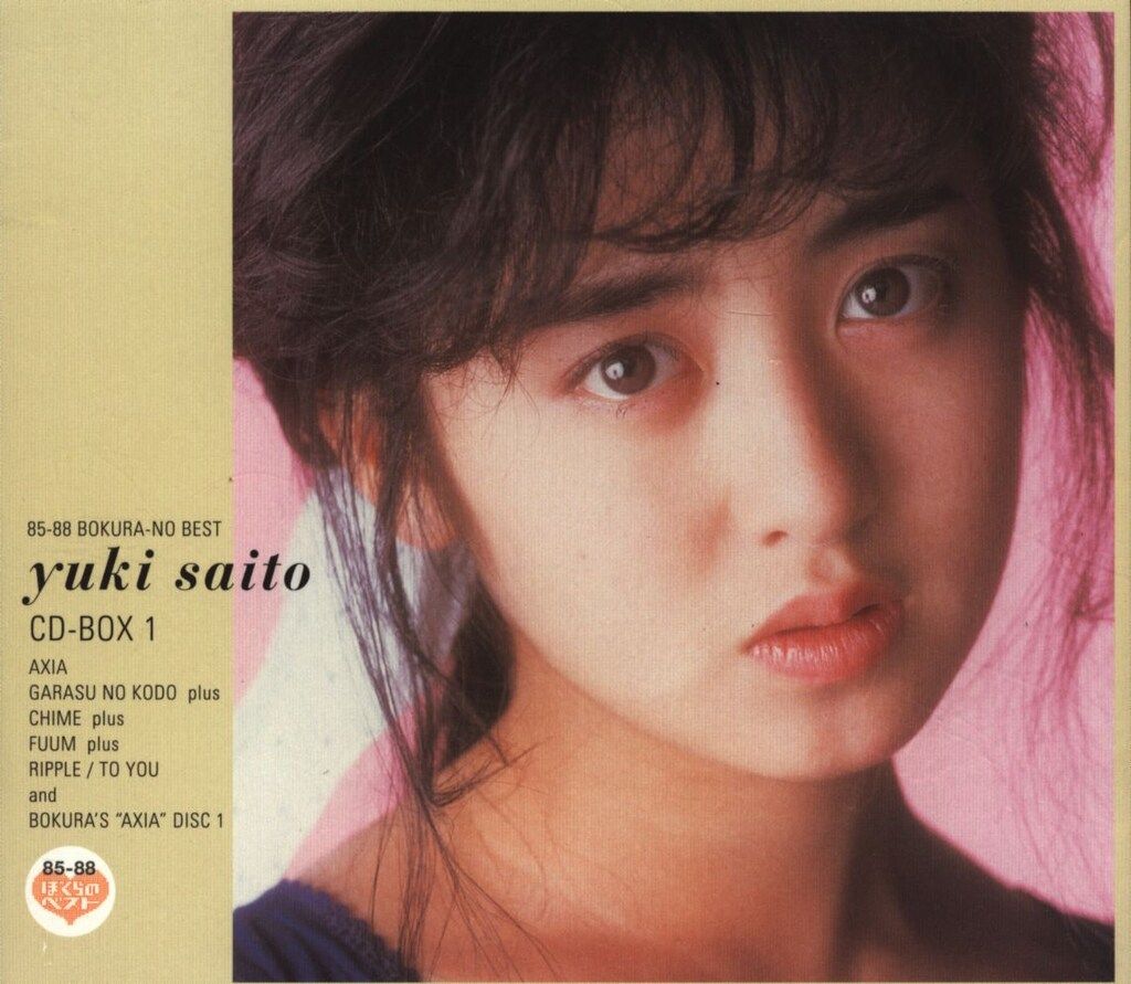 CD 斉藤由貴 CD-BOX 1