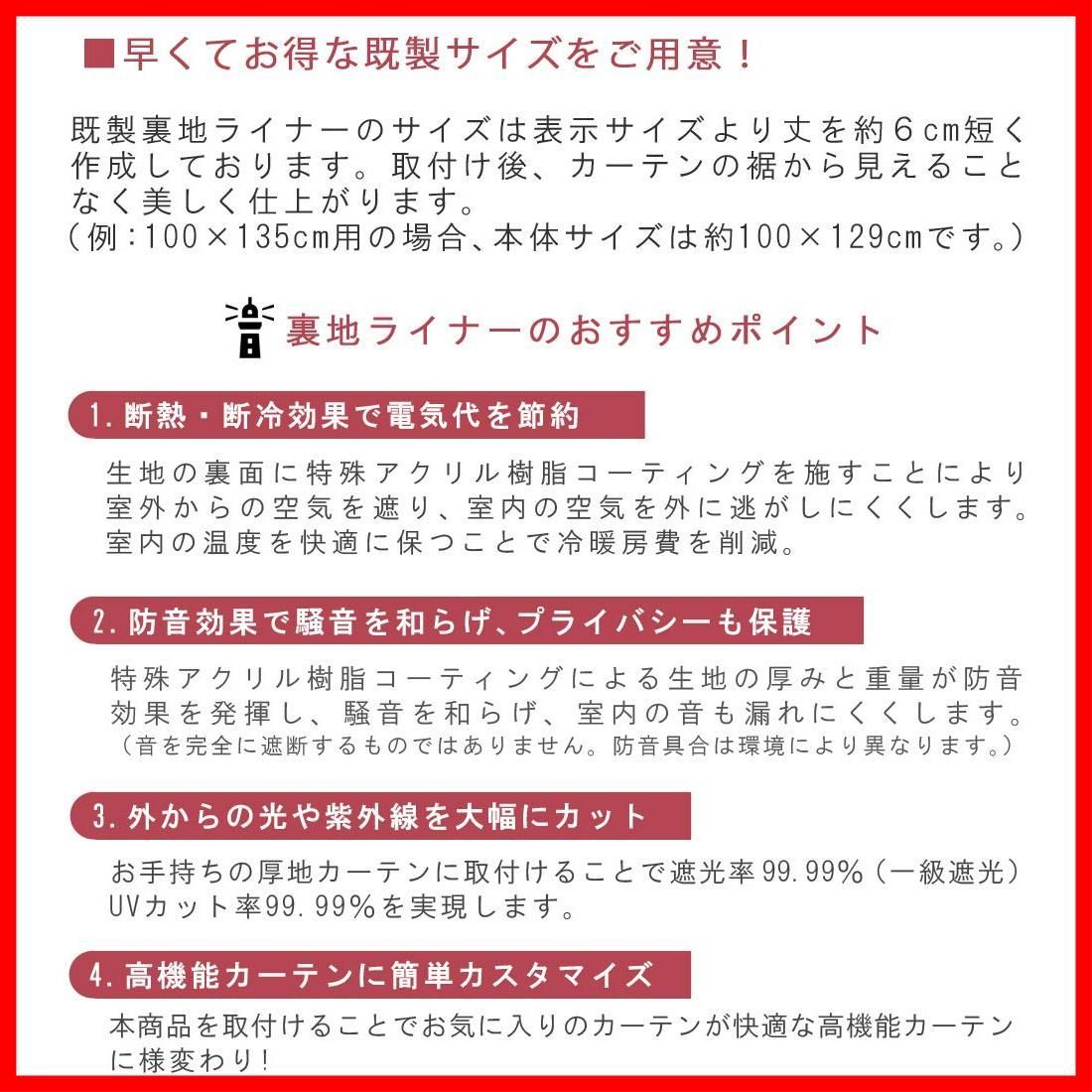 保温 ライナー