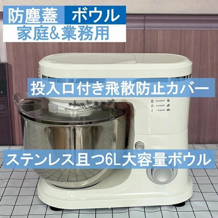 パンこね機 撹拌機