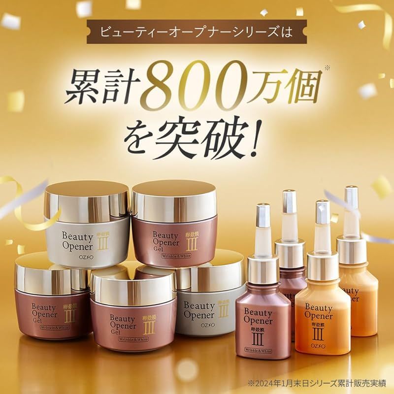 オージオ ビューティーオープナージェルN 50g 3個セット オージオ ビューティーオープナージェル ( 50g )/ : 爽快