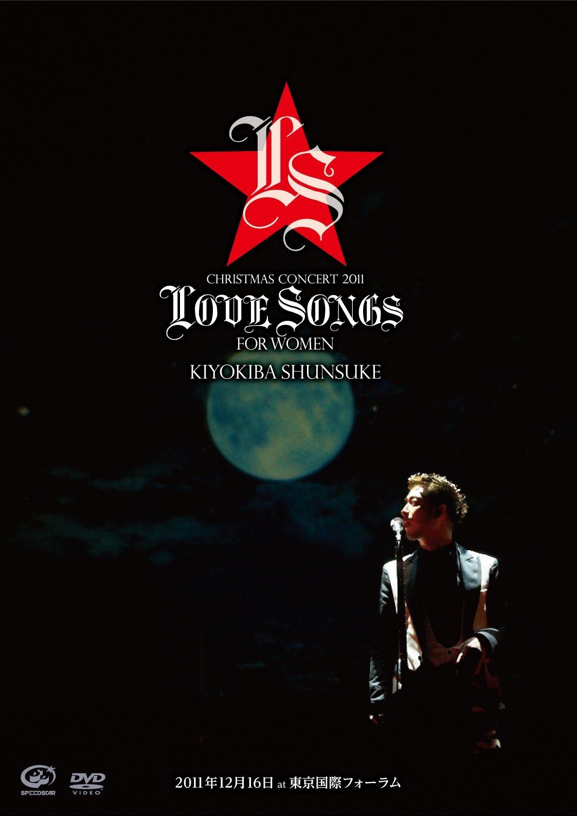 その他 CHRISTMAS CONCERT 2011 LOVE SONGS FOR WOMEN [DVD] DVD CHRISTMAS CONCERT 2011 LOVE SONGS FOR WOMEN [DVD](品)